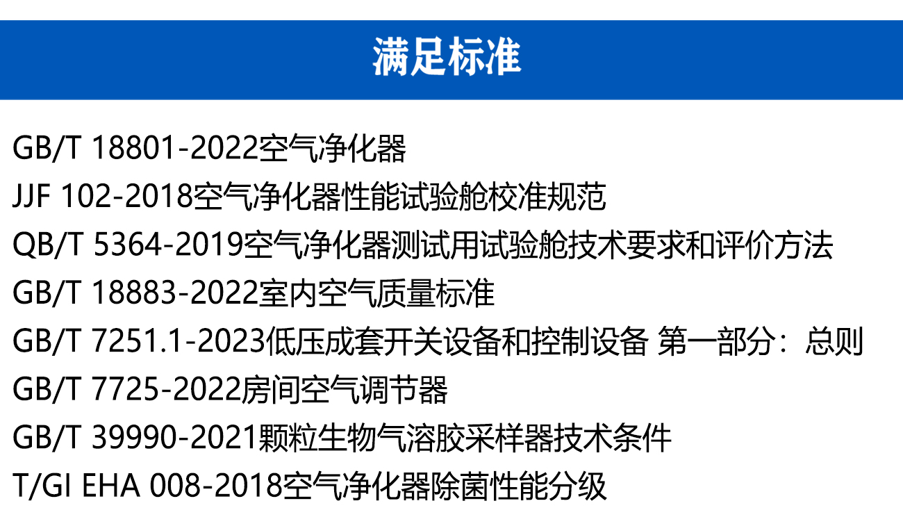 细菌气雾柜20m³_02.jpg