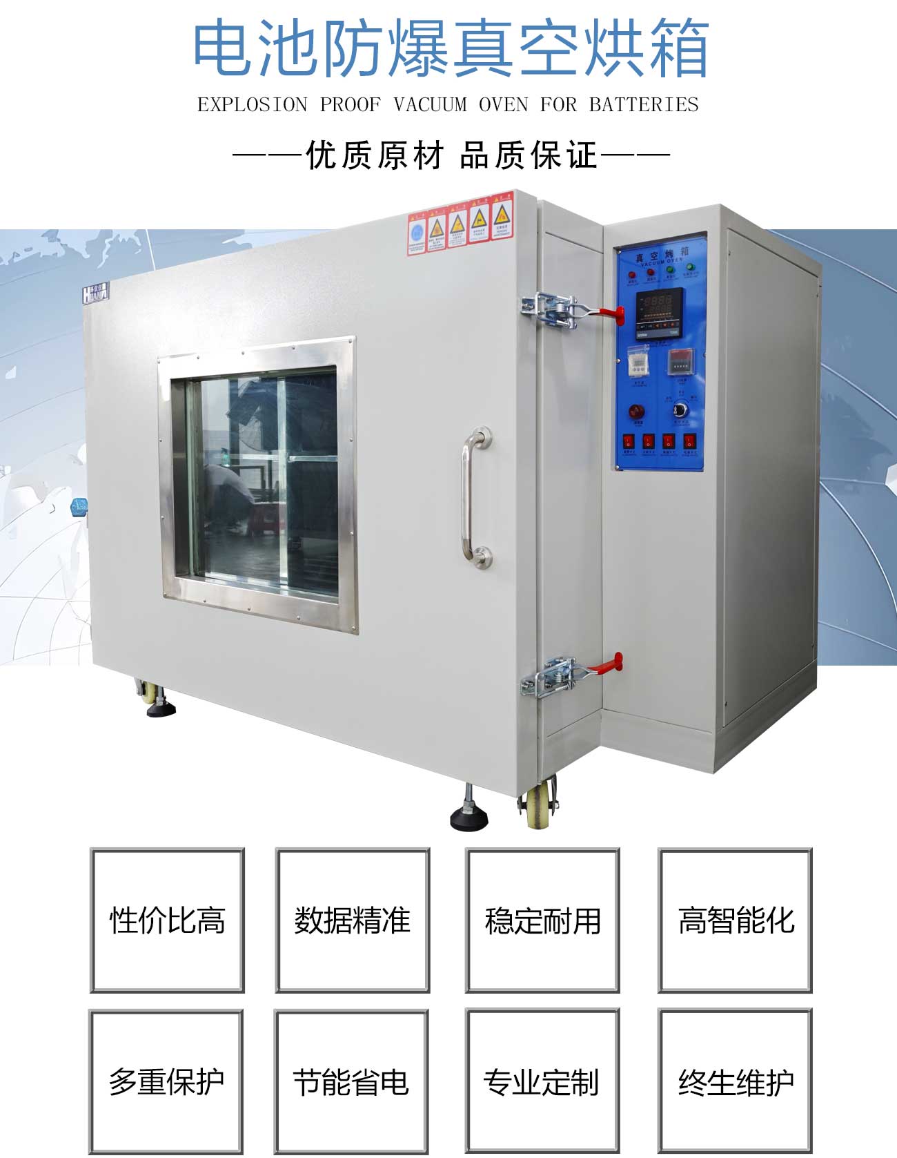 电池防爆真空烘箱_02 - 副本.jpg