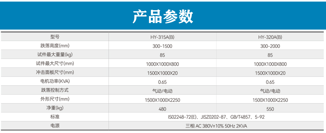 跌落试验机_05.jpg