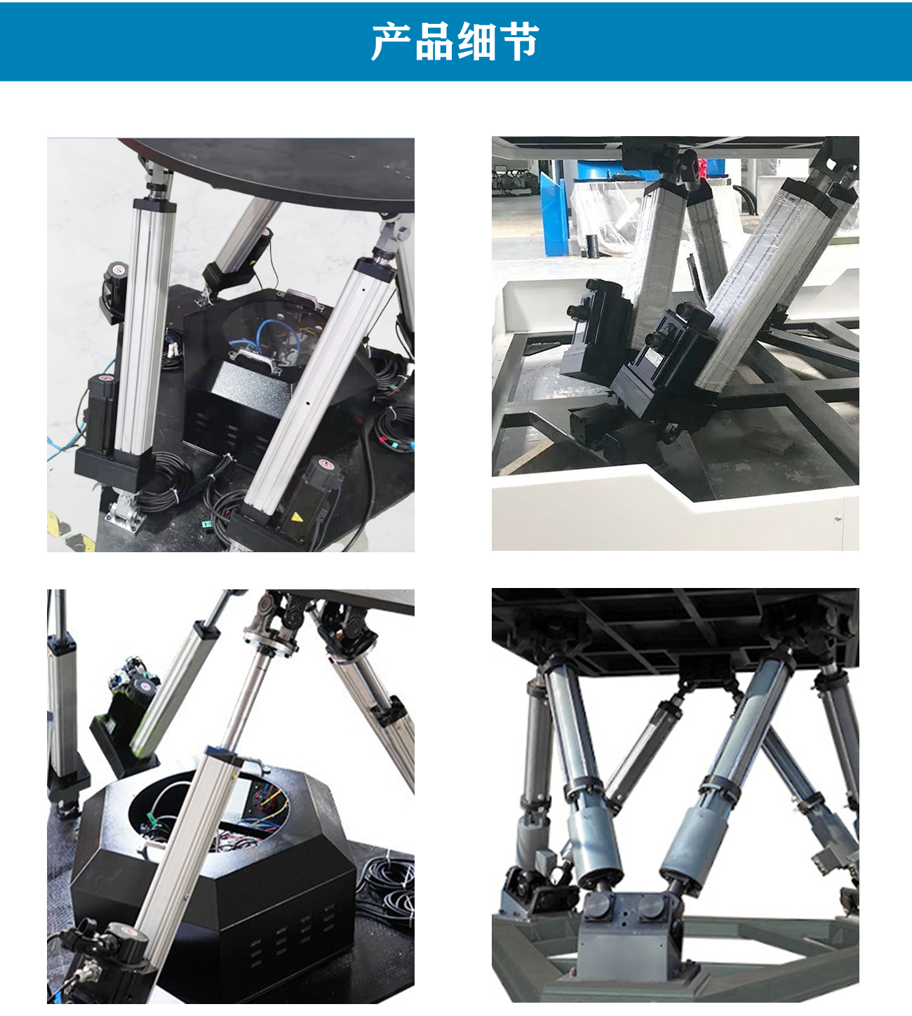 六自由度摇摆试验台_06.jpg
