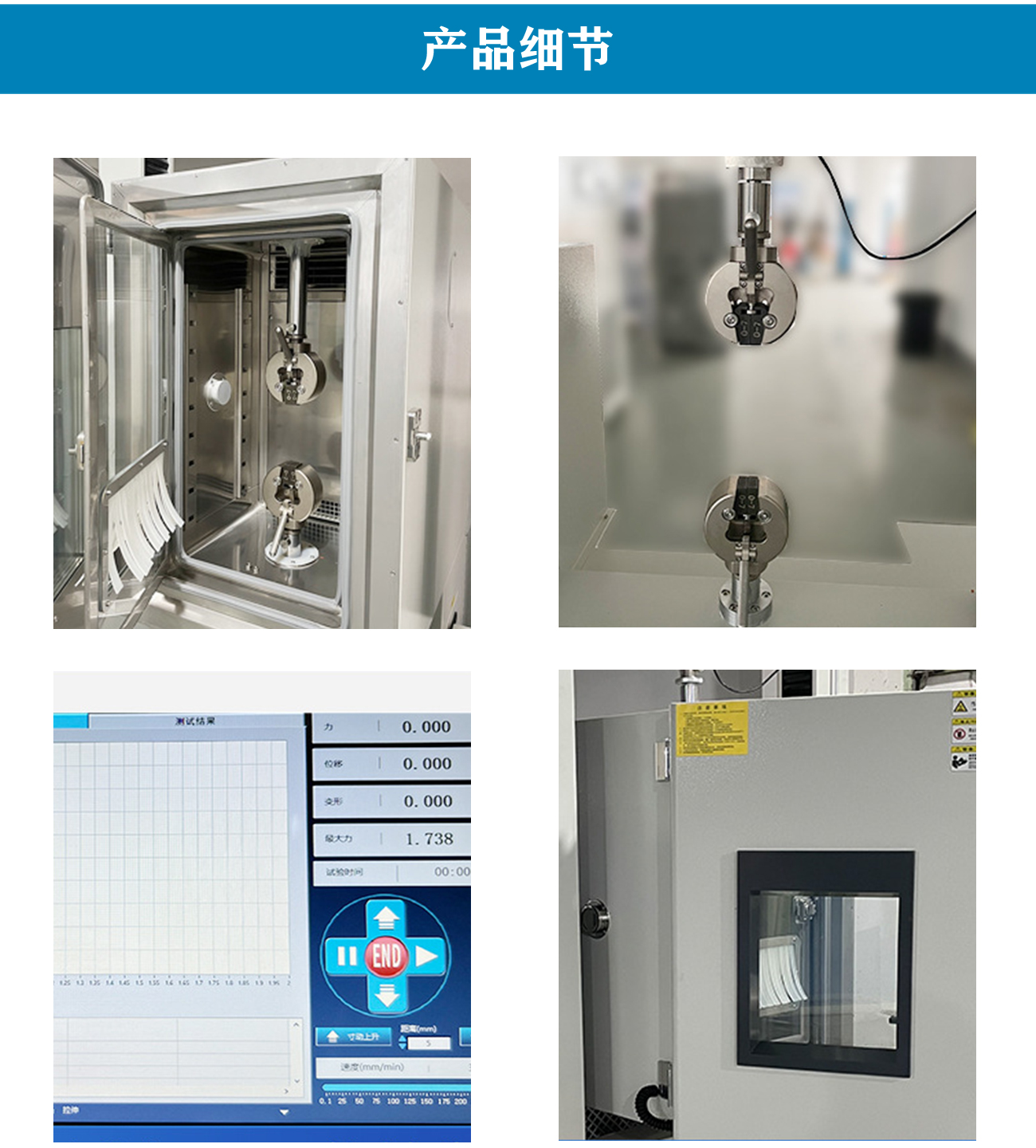 高低温拉力试验箱_08.jpg