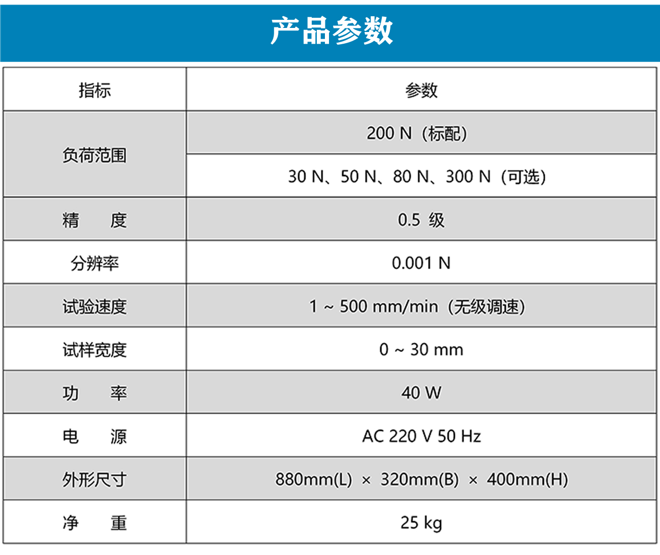 卧式拉力试验机_05.jpg