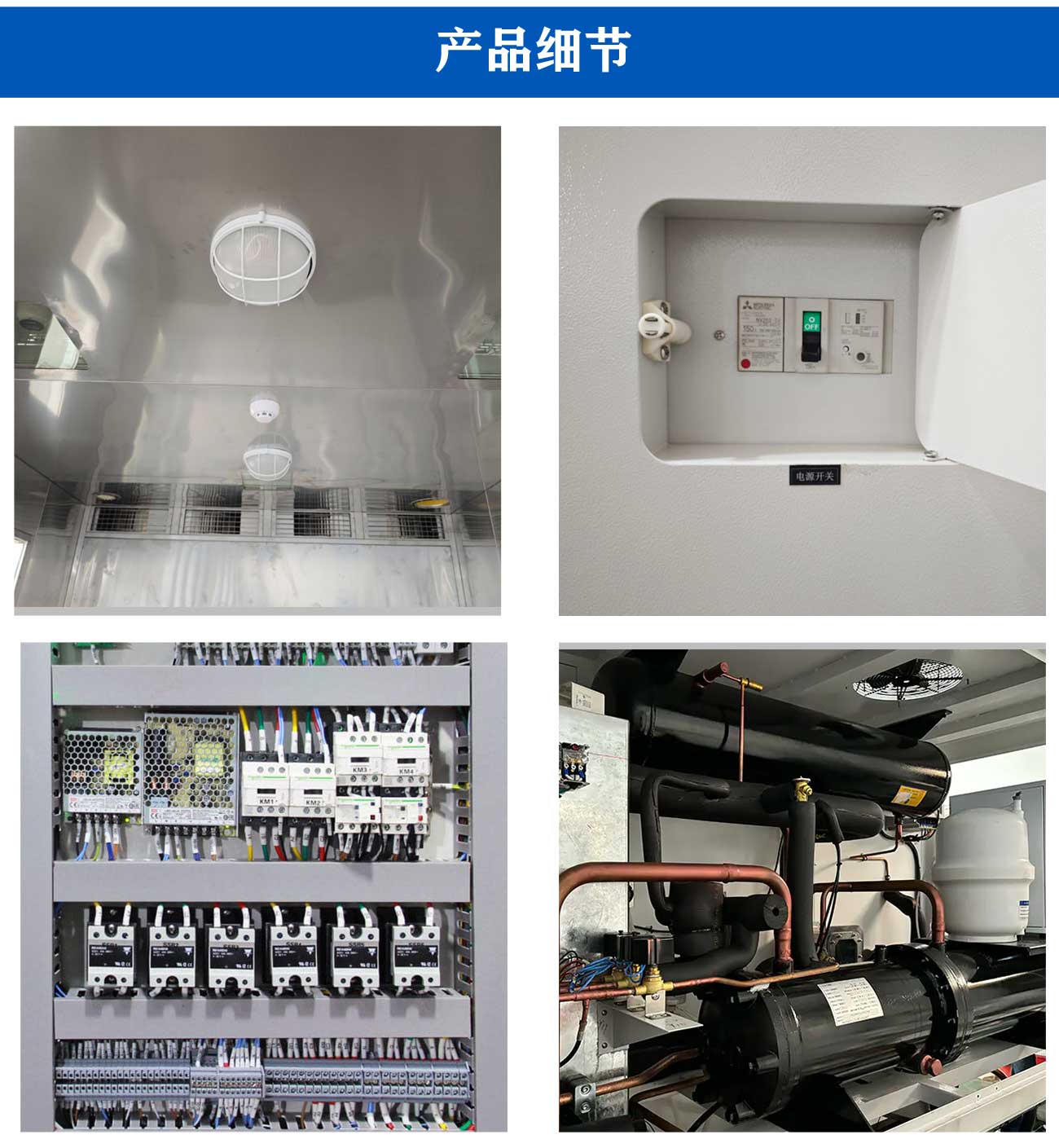 加湿器加湿量测定室_07.jpg