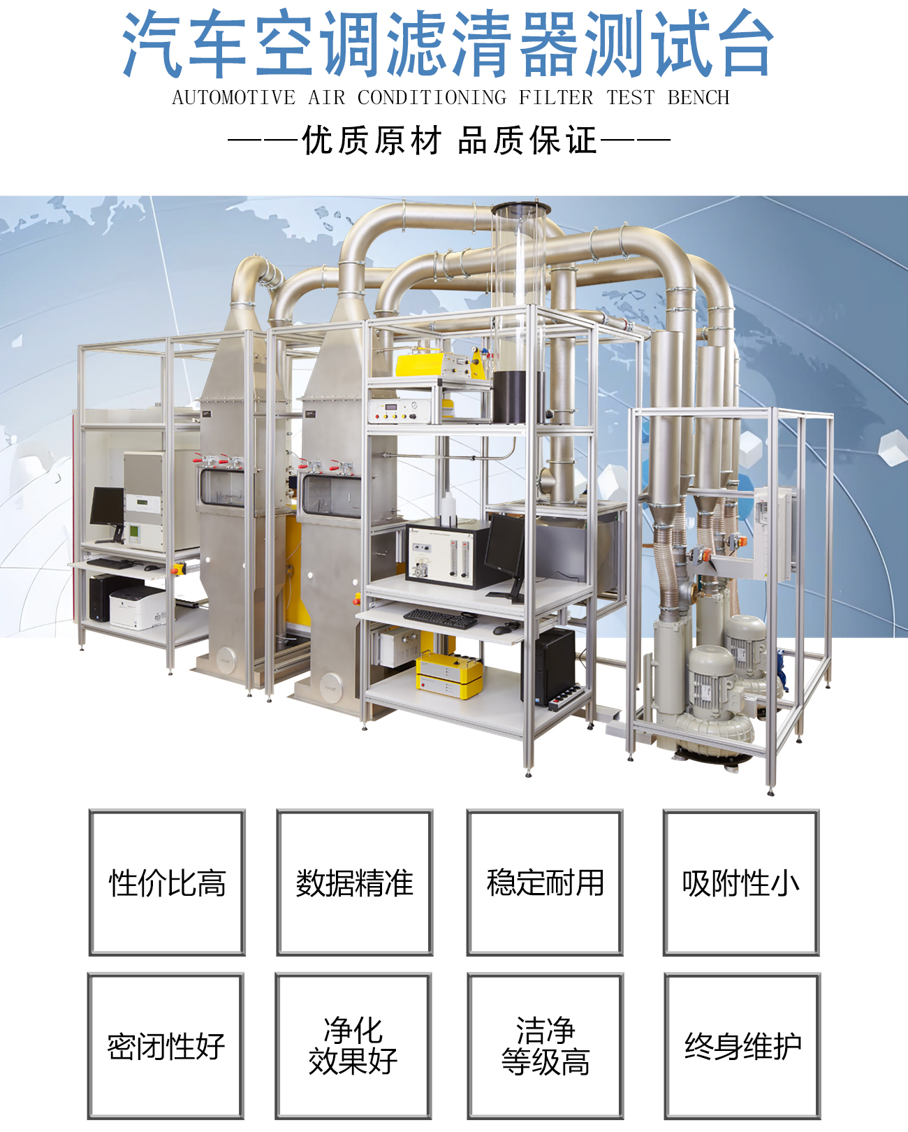 汽车空调滤清器测试台_02.jpg