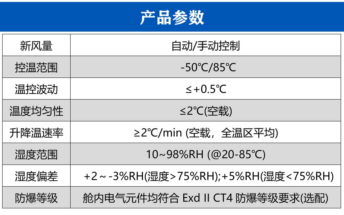 涉氢环境模拟试验舱_05.jpg