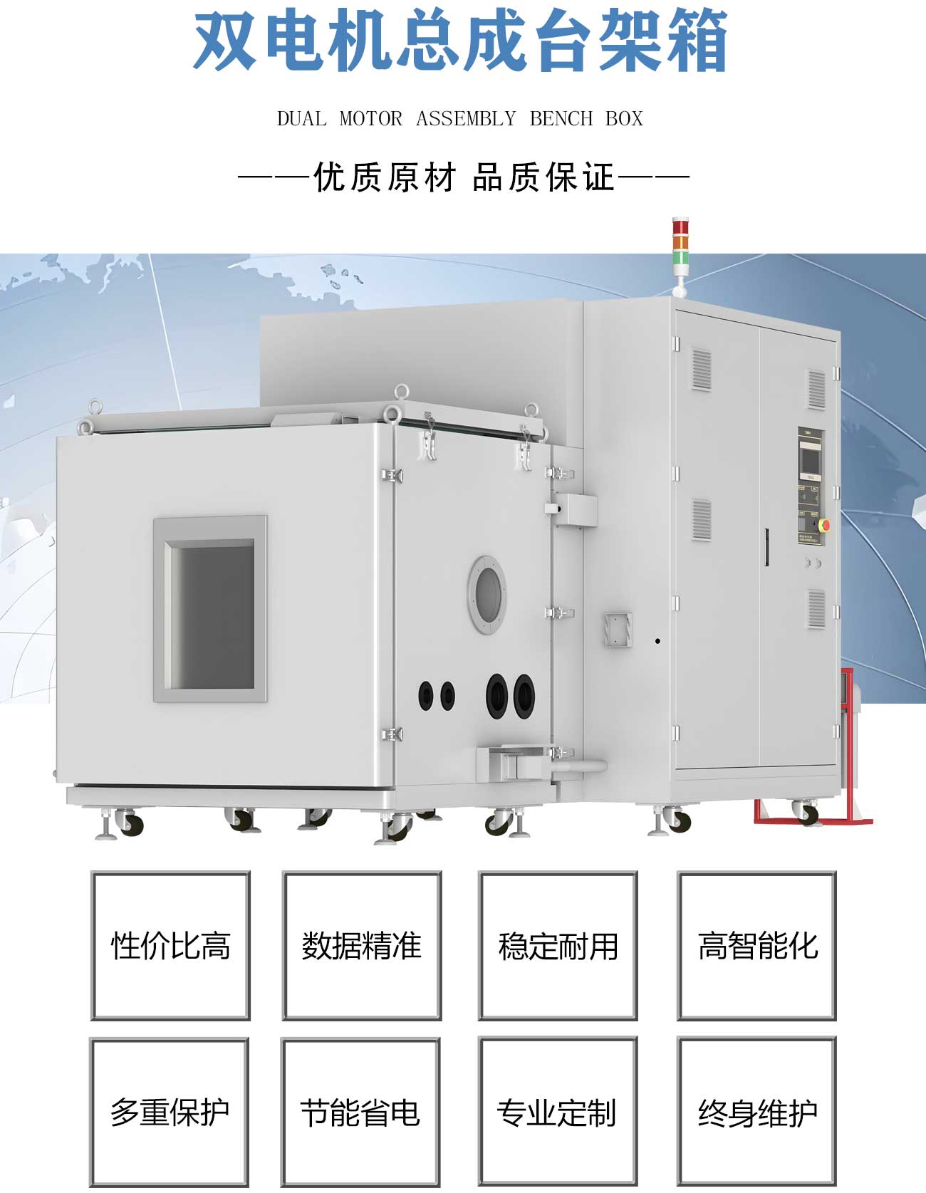 双电机总成台架箱_02.jpg